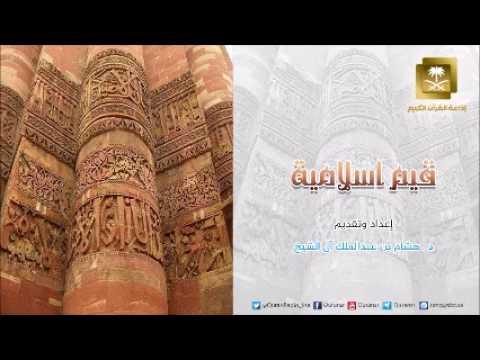 Embedded thumbnail for برنامج قيم إسلامية مع د هشام بن عبدالملك آل الشيخ ح28