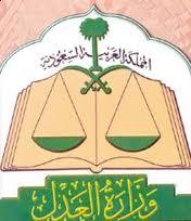 لقاء صحفي حول دور الخدمة الاجتماعية في المحاكم الشرعية