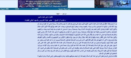 الافتراء على العلماء الدين